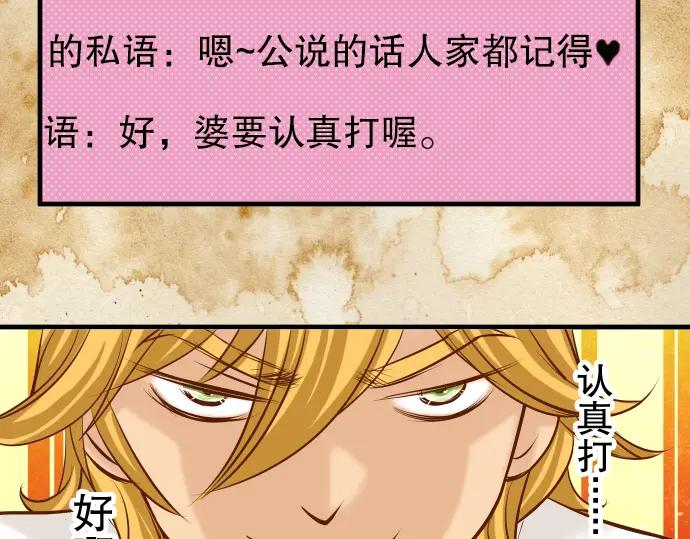 复仇要冷冷端上 - 第44话 取舍 - 第87张图