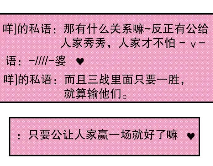 复仇要冷冷端上 - 第44话 取舍 - 第51张图