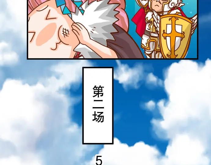 复仇要冷冷端上 - 第44话 取舍 - 第59张图