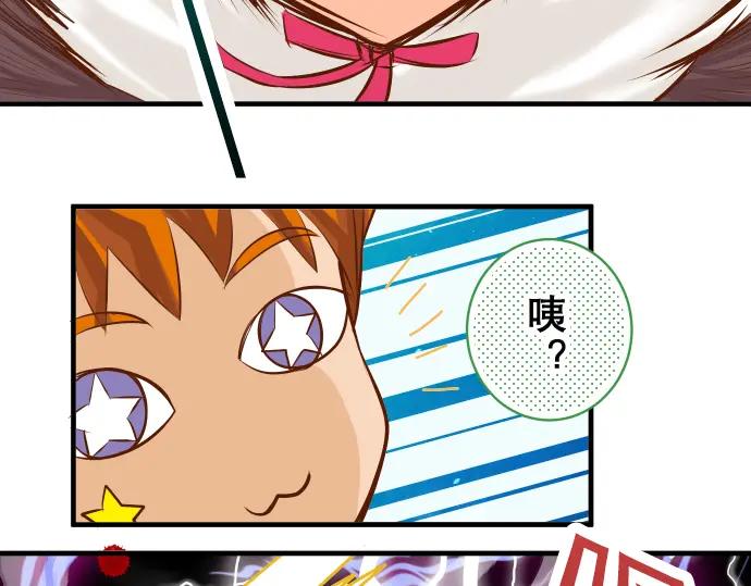 复仇要冷冷端上 - 第44话 取舍 - 第90张图