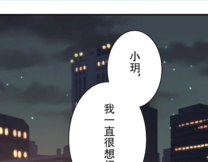 复仇要冷冷端上 - 第44话 取舍 - 第15张图