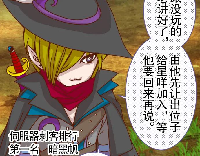 复仇要冷冷端上 - 第44话 取舍 - 第38张图