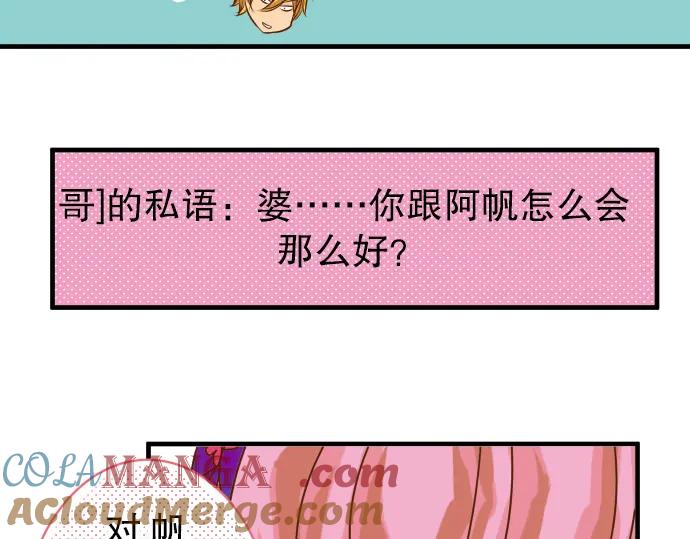 复仇要冷冷端上 - 第44话 取舍 - 第29张图