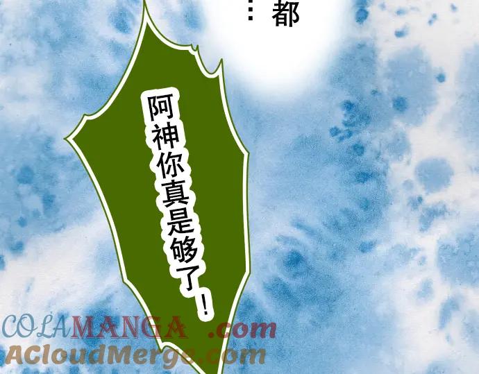 复仇要冷冷端上 - 第44话 取舍 - 第97张图