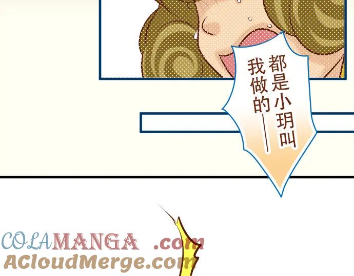 复仇要冷冷端上 - 第44话 取舍 - 第9张图