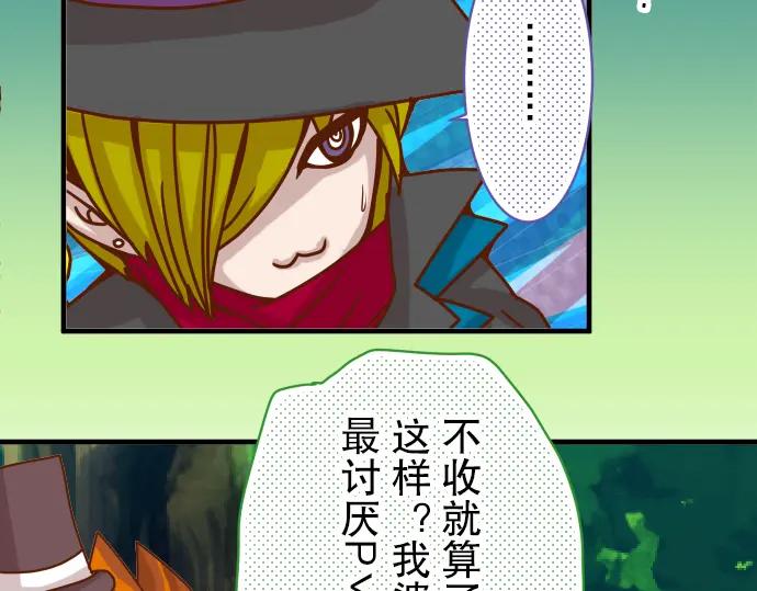 复仇要冷冷端上 - 第44话 取舍 - 第47张图