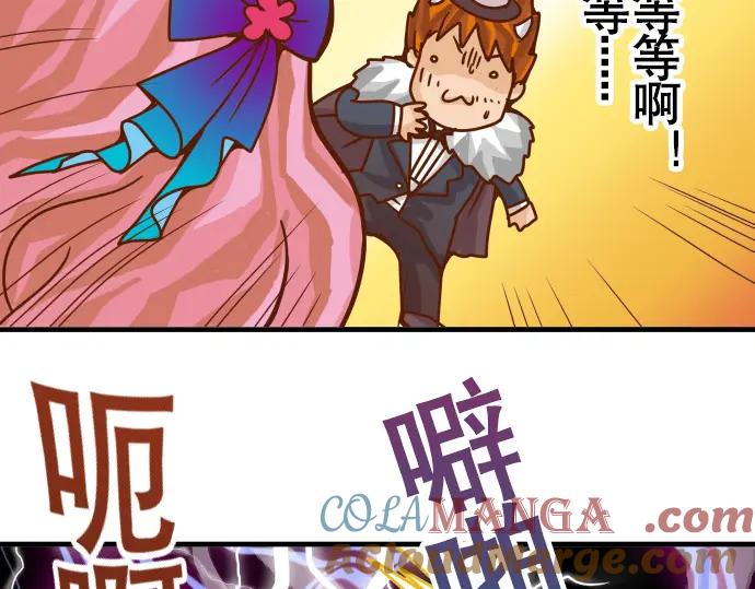 复仇要冷冷端上 - 第44话 取舍 - 第69张图