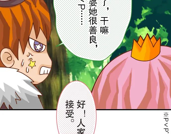 复仇要冷冷端上 - 第44话 取舍 - 第48张图