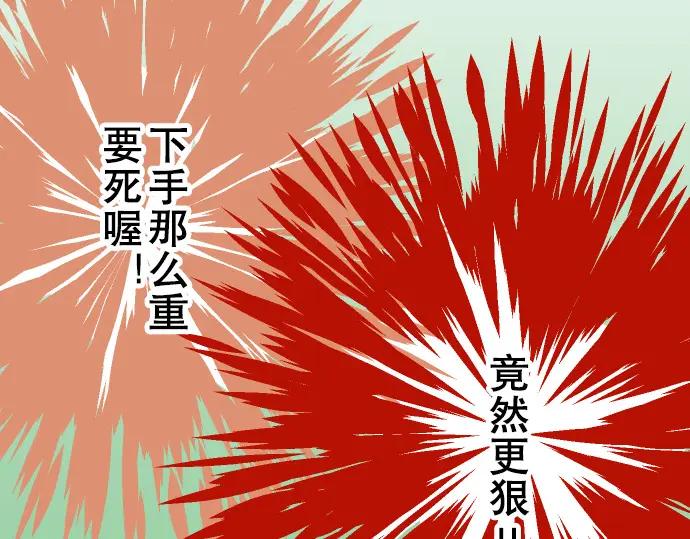 复仇要冷冷端上 - 第44话 取舍 - 第62张图