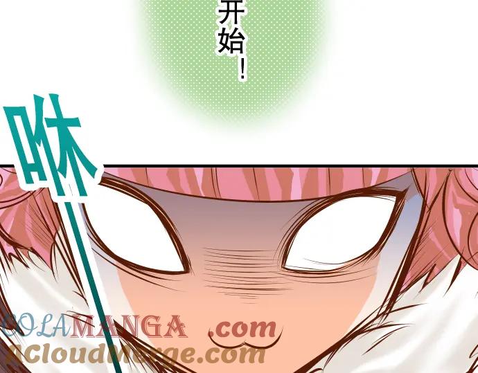 复仇要冷冷端上 - 第44话 取舍 - 第89张图