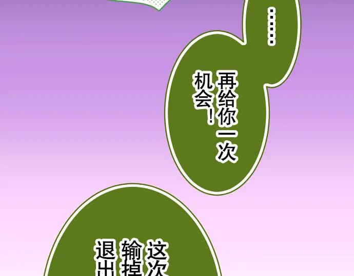 复仇要冷冷端上 - 第44话 取舍 - 第75张图