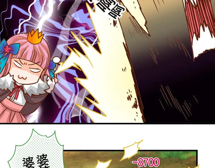 复仇要冷冷端上 - 第44话 取舍 - 第71张图