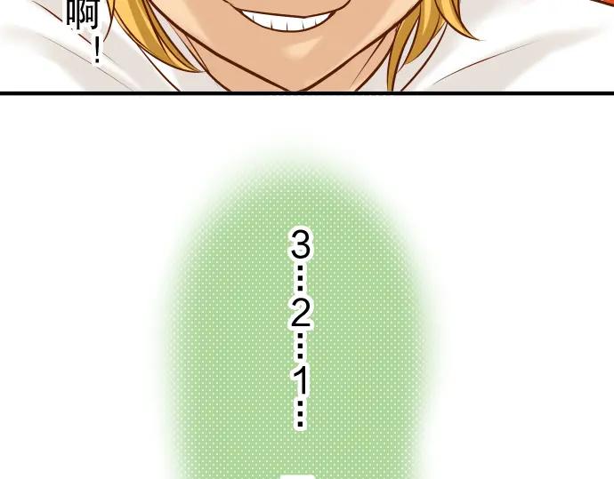 复仇要冷冷端上 - 第44话 取舍 - 第88张图