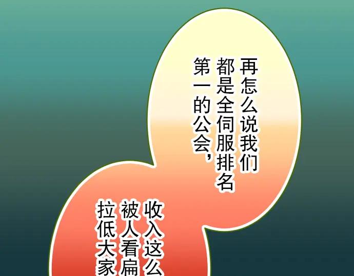 复仇要冷冷端上 - 第44话 取舍 - 第42张图