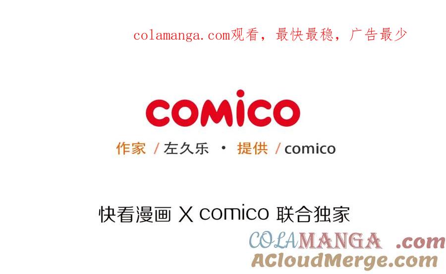 复仇要冷冷端上 - 第44话 取舍 - 第1张图