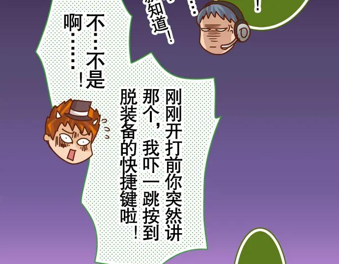 复仇要冷冷端上 - 第44话 取舍 - 第74张图