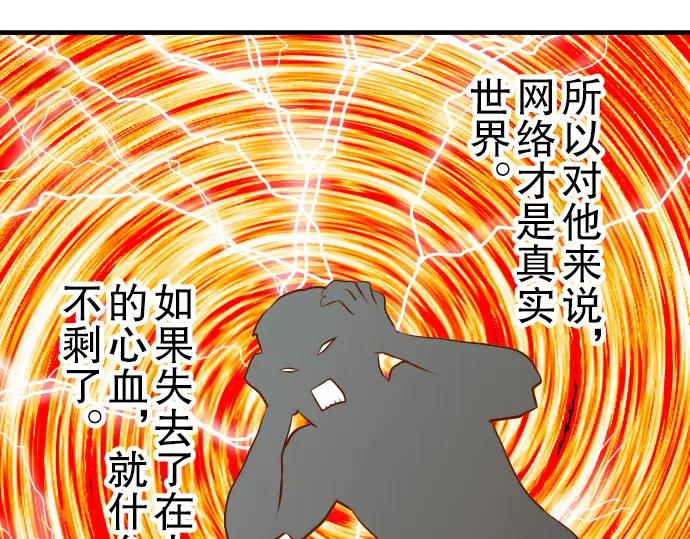 复仇要冷冷端上 - 第44话 取舍 - 第24张图