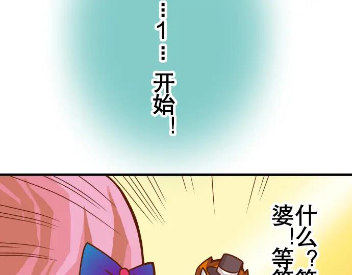 复仇要冷冷端上 - 第44话 取舍 - 第68张图