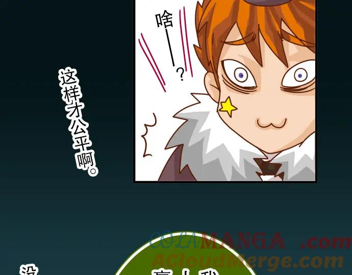 复仇要冷冷端上 - 第44话 取舍 - 第45张图