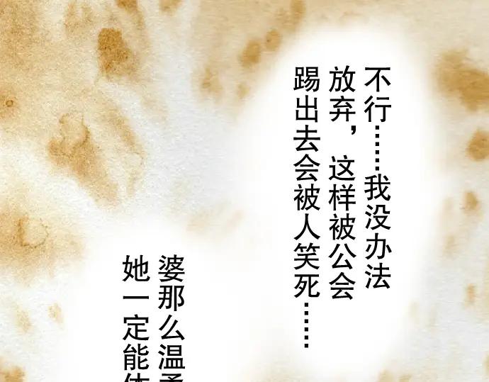 复仇要冷冷端上 - 第44话 取舍 - 第83张图