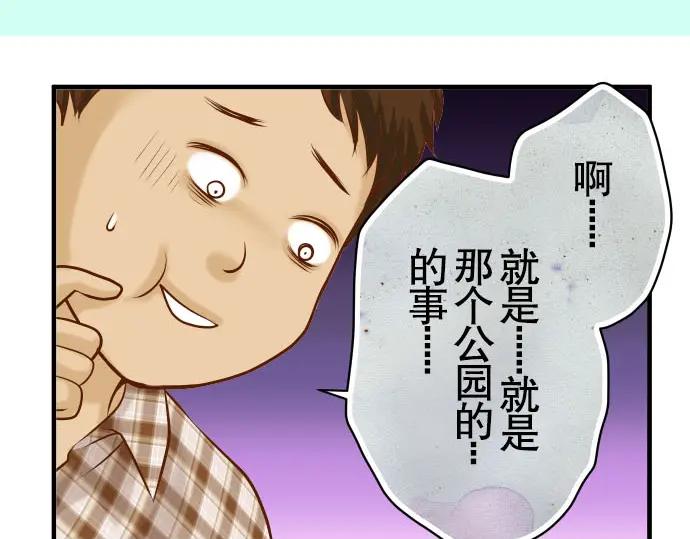 复仇要冷冷端上 - 第45话 社团 - 第64张图