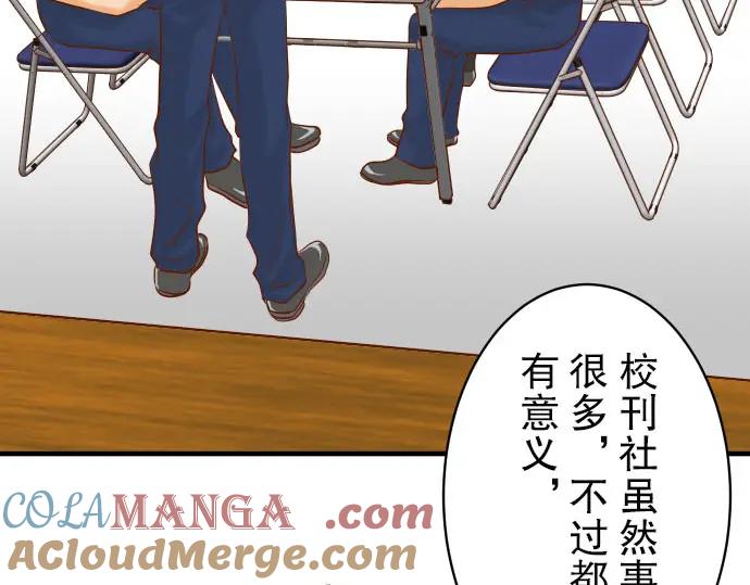 复仇要冷冷端上 - 第45话 社团 - 第37张图