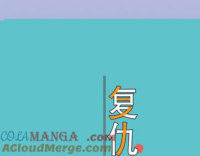 复仇要冷冷端上 - 第45话 社团 - 第29张图