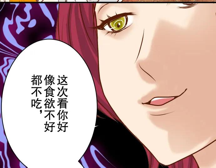 复仇要冷冷端上 - 第45话 社团 - 第92张图