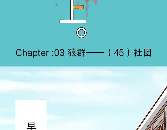 复仇要冷冷端上 - 第45话 社团 - 第31张图