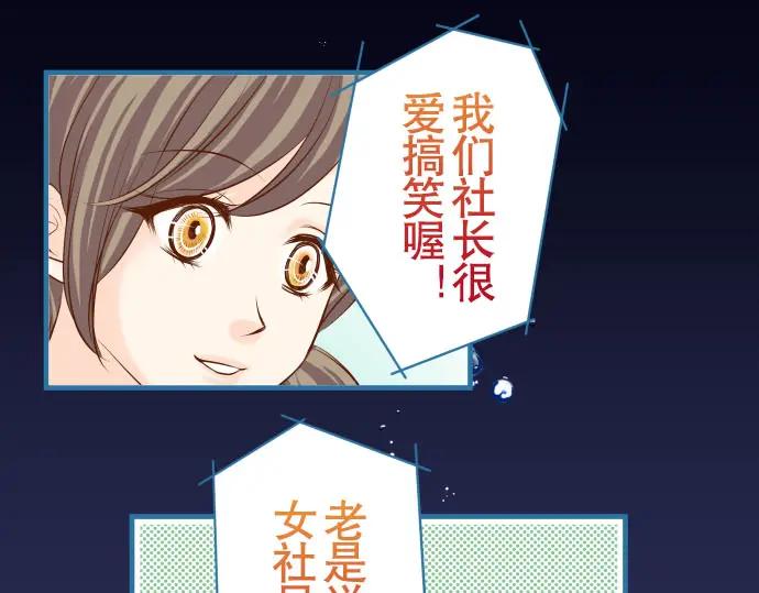 复仇要冷冷端上 - 第45话 社团 - 第52张图