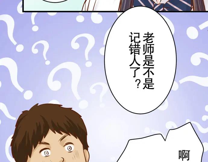 复仇要冷冷端上 - 第45话 社团 - 第68张图