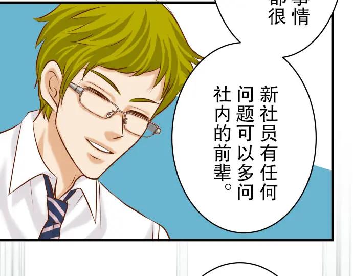 复仇要冷冷端上 - 第45话 社团 - 第38张图