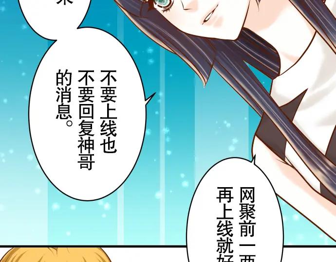 复仇要冷冷端上 - 第45话 社团 - 第14张图