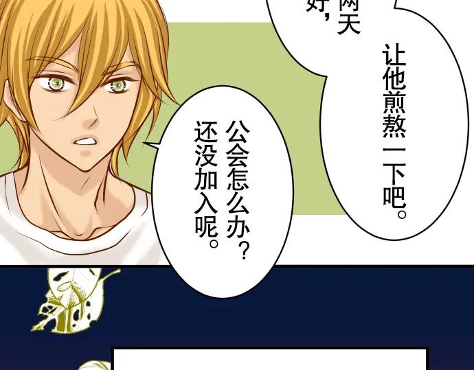 复仇要冷冷端上 - 第45话 社团 - 第15张图