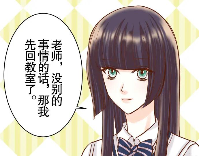 复仇要冷冷端上 - 第45话 社团 - 第71张图