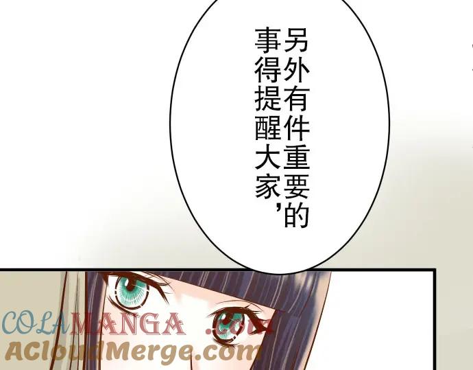 复仇要冷冷端上 - 第45话 社团 - 第41张图