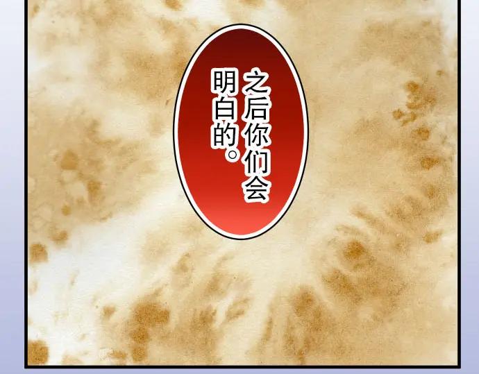 复仇要冷冷端上 - 第45话 社团 - 第28张图