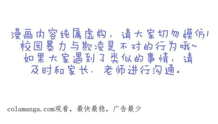 复仇要冷冷端上 - 第45话 社团 - 第104张图