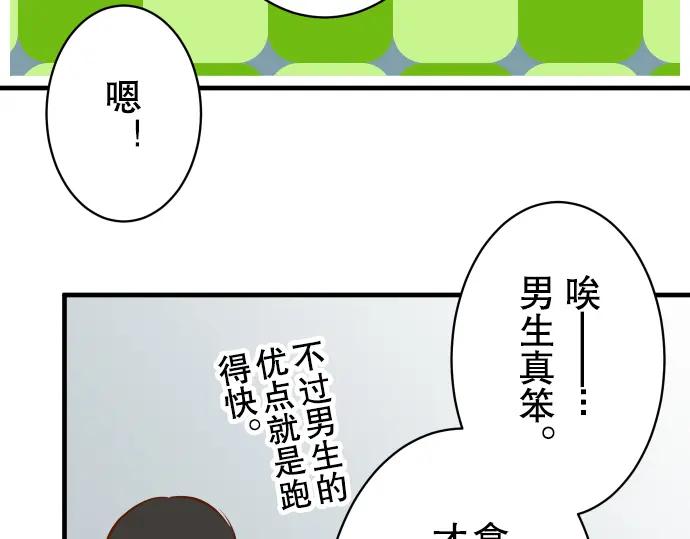 复仇要冷冷端上 - 第45话 社团 - 第83张图