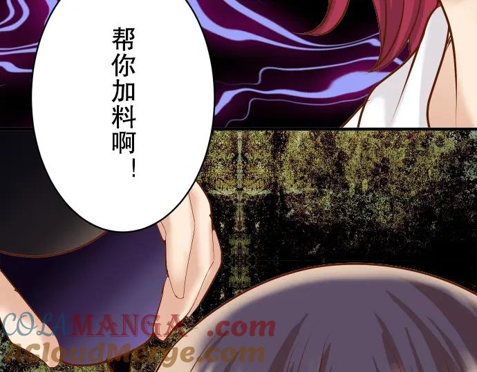 复仇要冷冷端上 - 第45话 社团 - 第93张图