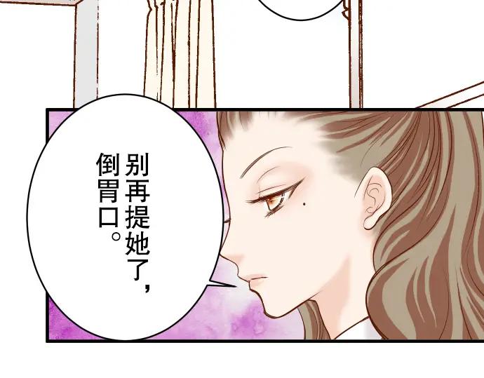 复仇要冷冷端上 - 第45话 社团 - 第87张图