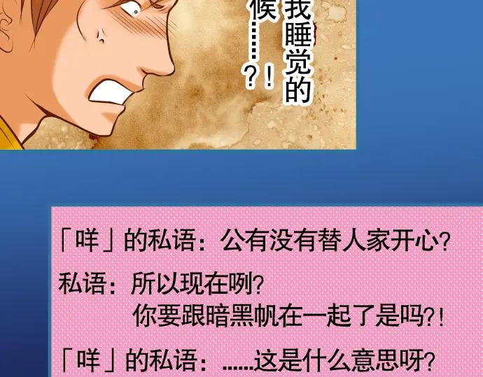 复仇要冷冷端上 - 第45话 社团 - 第7张图