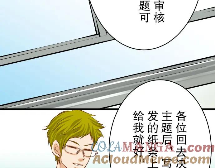 复仇要冷冷端上 - 第45话 社团 - 第45张图