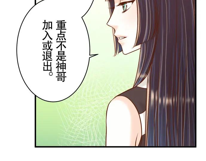 复仇要冷冷端上 - 第45话 社团 - 第24张图