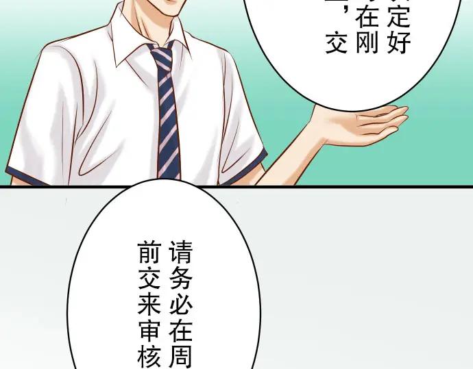 复仇要冷冷端上 - 第45话 社团 - 第46张图