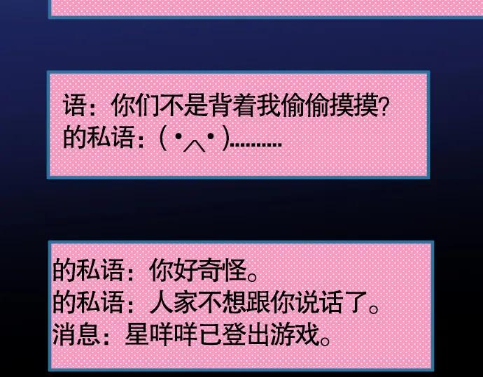 复仇要冷冷端上 - 第45话 社团 - 第8张图