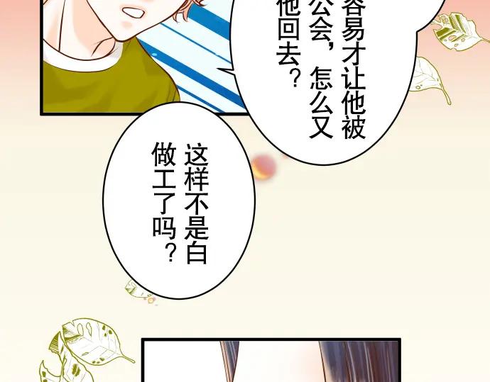 复仇要冷冷端上 - 第45话 社团 - 第19张图