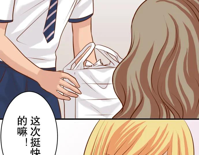 复仇要冷冷端上 - 第45话 社团 - 第79张图