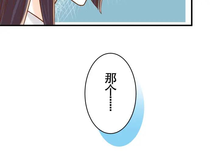 复仇要冷冷端上 - 第45话 社团 - 第56张图