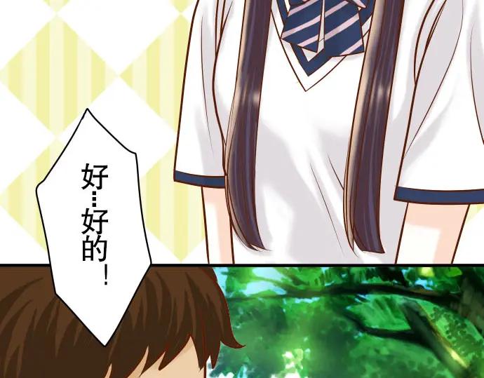 复仇要冷冷端上 - 第45话 社团 - 第72张图